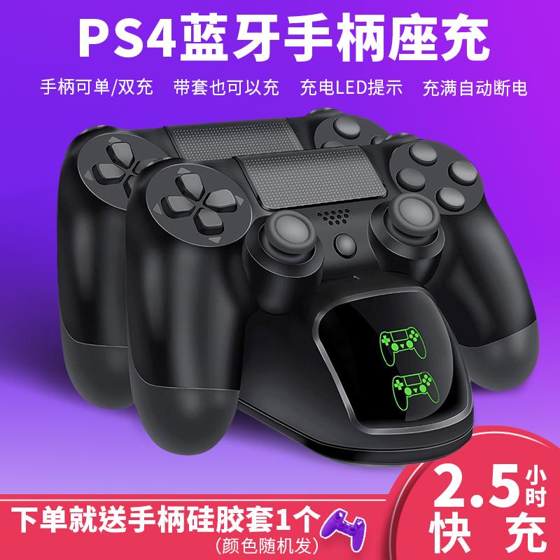 Đế sạc tay cầm ps4 phù hợp với đế sạc tay cầm PS4 Sony gốc trò chơi ngân hàng quốc gia ps4pro Đế sạc tay cầm mỏng đế đôi sạc tay cầm ps4 sạc Aoshuo OSTENT