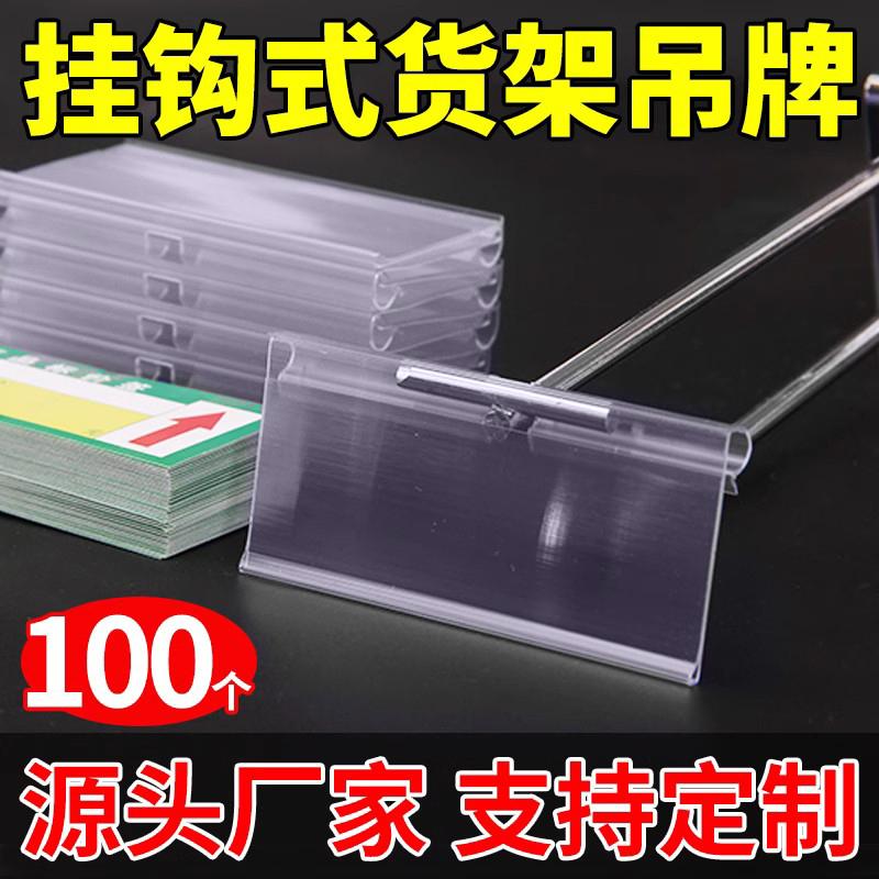 Cửa hàng tiện lợi trưng bày giá thẻ thẻ giá giấy viết tay nhãn kệ siêu thị thẻ giá móc đôi dòng thẻ giá