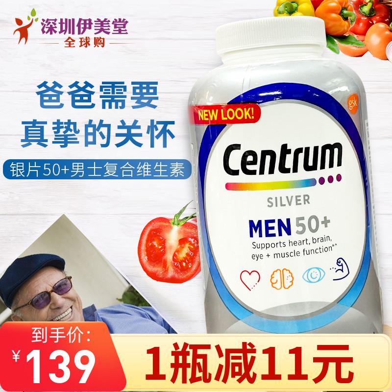 Viên Centrum bạc bảo quản tốt của Mỹ 275 hạt Vitamin khoáng chất tổng hợp cho nam giới trên 50 tuổi