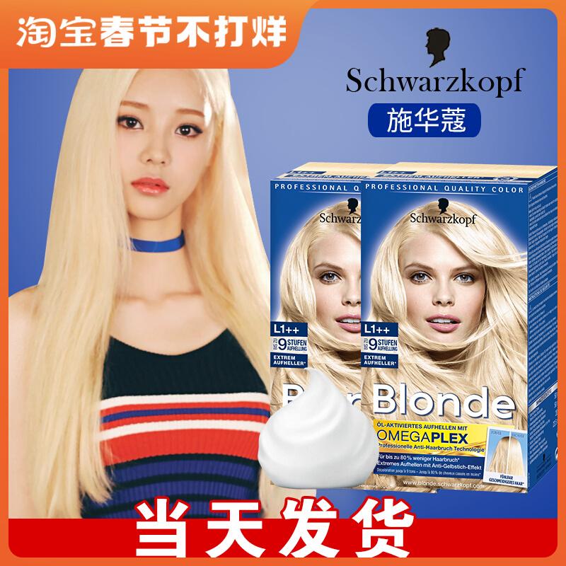 Schwarzkopf chất tẩy trắng bột tẩy trắng bạch kim L9 chất làm phai màu Schwarzkopf nam tẩy tóc kem tẩy trắng