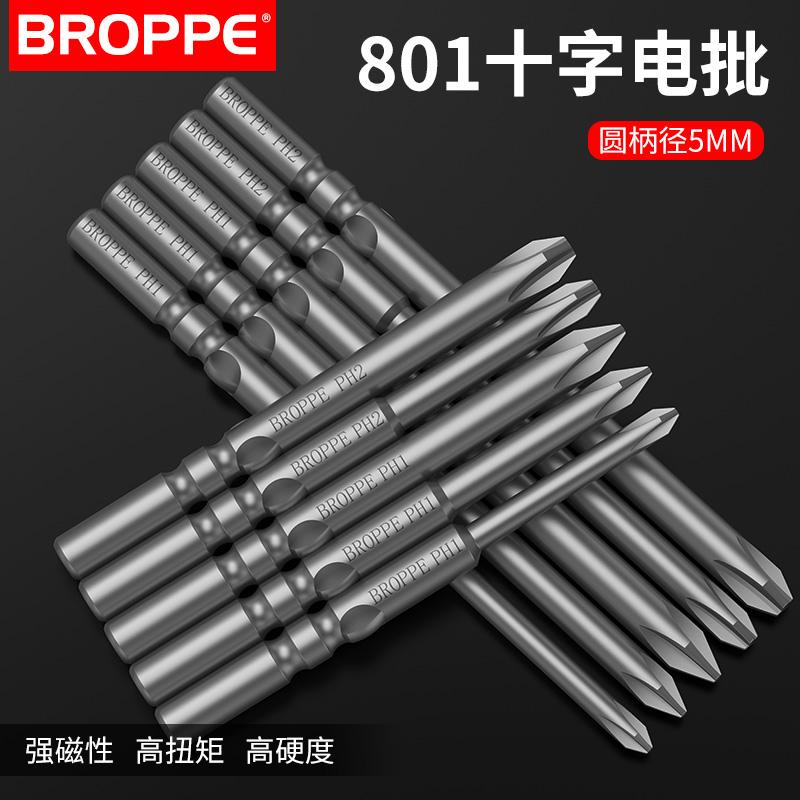 BROPPE 801 chéo điện đầu tuốc nơ vít S2 thép hợp kim 5mm tay cầm từ tính mạnh điện đầu tuốc nơ vít đầu tuốc nơ vít