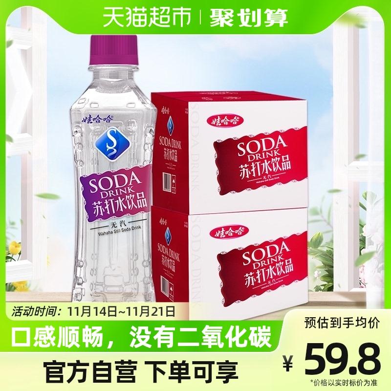 Wahaha nước soda hơi ngọt 350ml * 24 chai nước uống tinh khiết không khoáng có tính kiềm yếu wow