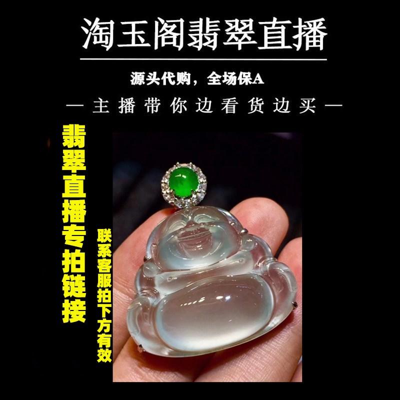 Jieyang Amoy Jade Pavilion Ngọc sống Miến Điện tự nhiên A-cargo Jade Quán Thế Âm Jade Buddha Ruyi Lá Khóa an toàn Mặt dây chuyền