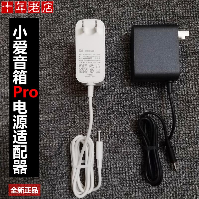 Loa Xiaomi Xiaoai Pro12V Bộ đổi nguồn Bluetooth Âm thanh thông minh AI Cáp sạc Xiaoai Classmate