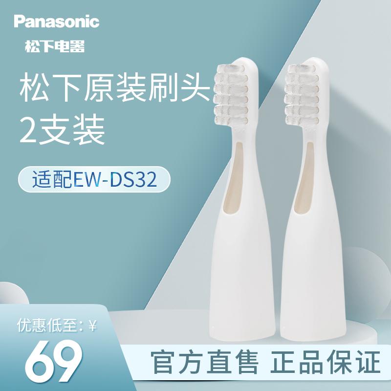 Đầu bàn chải đánh răng điện cho trẻ em Panasonic 2 gói WEW0959 đầu thay thế chính hãng chính hãng thích ứng EW-DS32