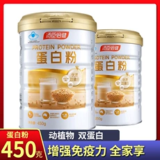 450g] Bột đạm Tomson Beijian 450g nam nữ tăng cường miễn dịch đạm đậu nành whey protein kép