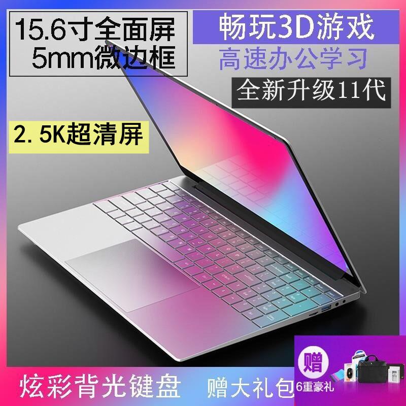 Mới 15.6 inch máy tính xách tay nữ sách game mỏng nhẹ di động văn phòng doanh nghiệp di động sinh viên trả góp