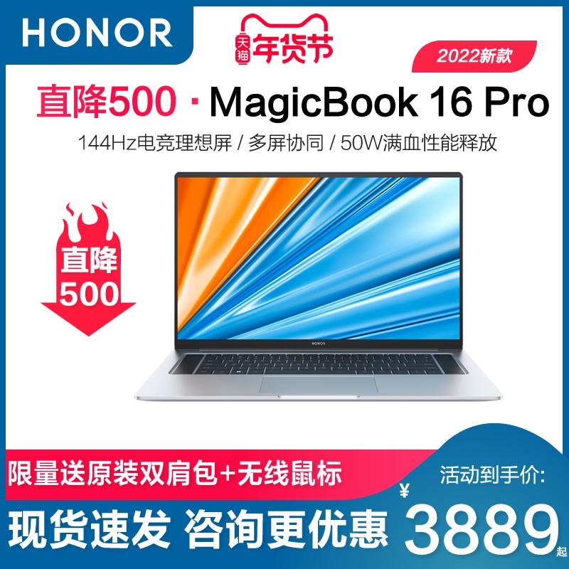 [Giảm thẳng 500] Honor MagicBook 16Pro 2021 bo mạch Ryzen 144Hz mới mỏng nhẹ chơi game máy tính di động văn phòng doanh nghiệp sinh viên đặc biệt thi tuyển sinh sau đại học 16 inch