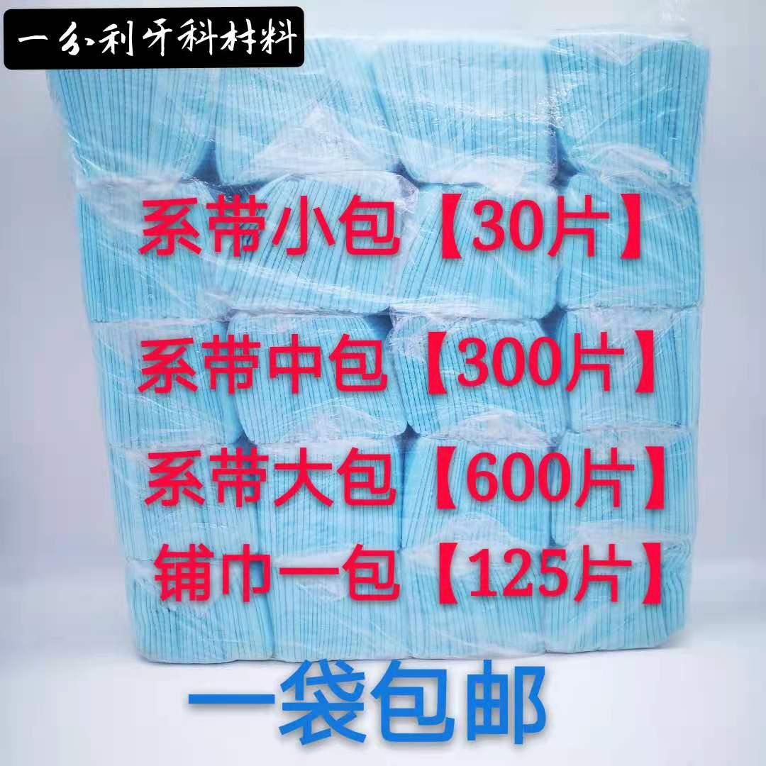 Khăn quàng ren dùng một lần nha khoa/Khăn quàng giấy phủ khăn che miệng nha khoa/Giấy phủ bảo vệ sắc đẹp