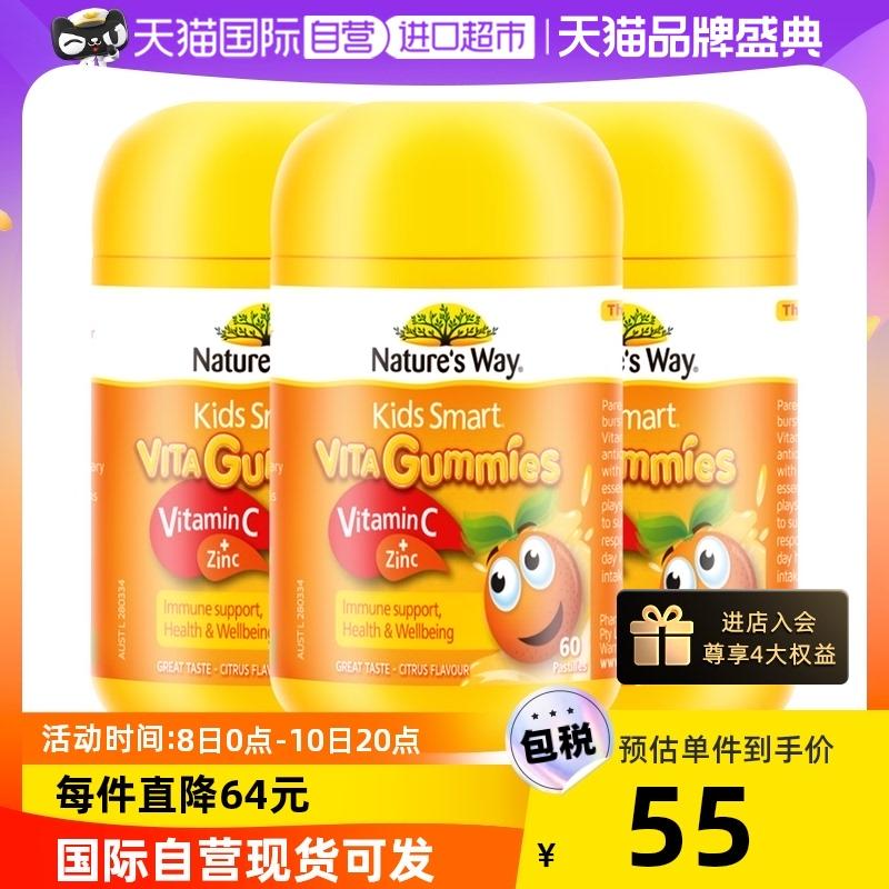 [Tự vận hành] Kẹo dẻo vitamin C cho trẻ em Jiasmin của Úc bổ sung kẽm cho trẻ em miễn dịch vc * 3 chai