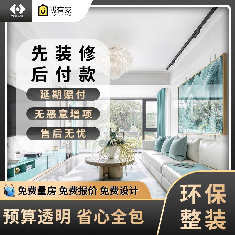 Công ty Bao bì Nội thất New House Flat Flan Floor Villa Thiết kế trang trí cũ Thiết kế và xây dựng nhà