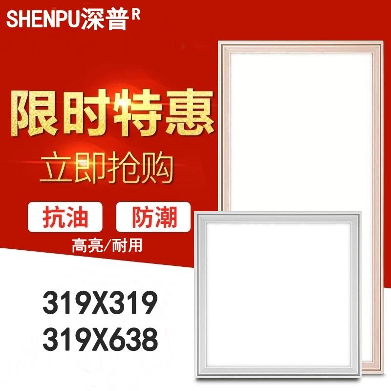 319x319x638 phù hợp với Sophie Nilo Pegson kích thước trần nhà bếp tích hợp đèn led bảng điều khiển phòng