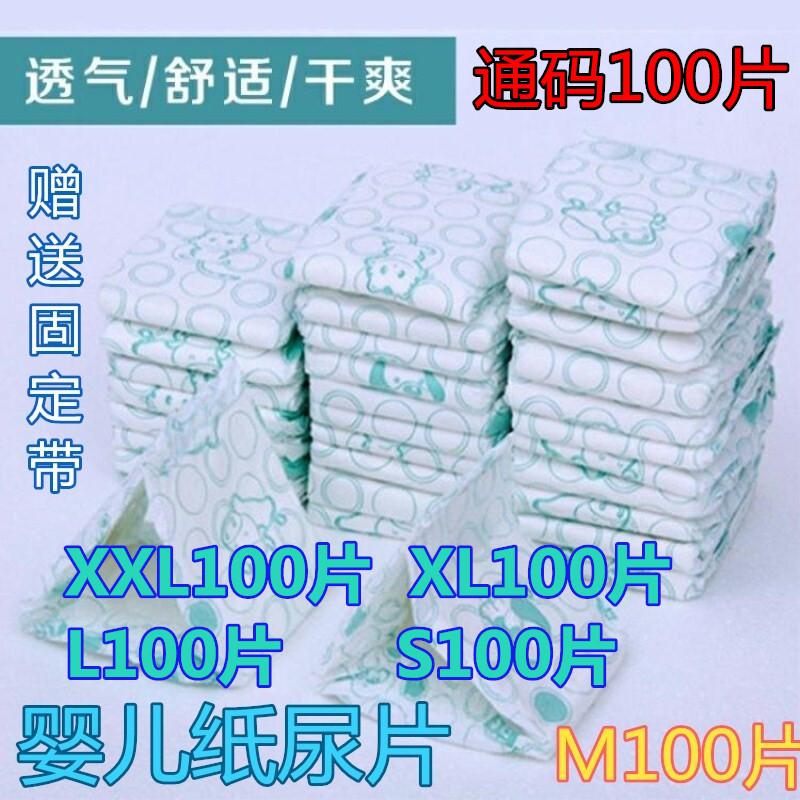 Tã giấy siêu mỏng SLXL mùa xuân hè thoáng khí cho bé nam và nữ M100 miếng sơ sinh giá đặc biệt miễn phí vận chuyển