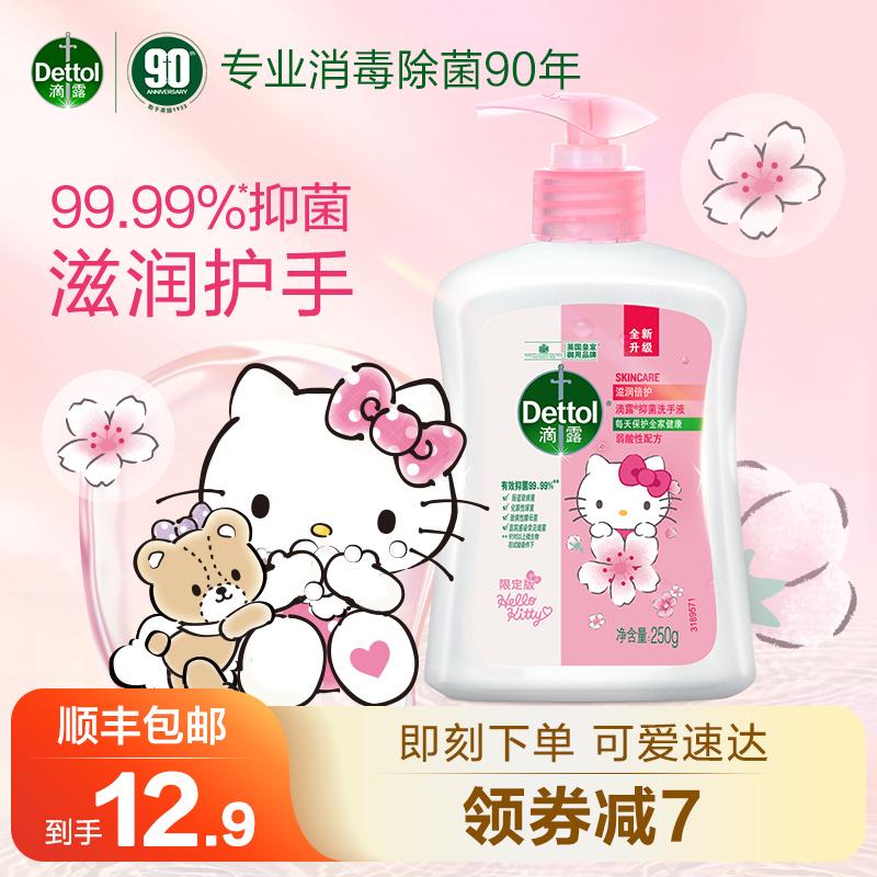 [Giá trị lớn] Nước rửa tay kháng khuẩn dưỡng ẩm Dettol 250g Hello Kitty Cleaning Hand Care Home