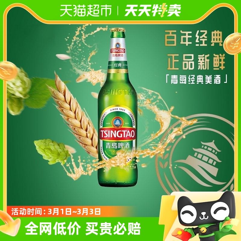 Bộ bìa cứng 3 chai Tsingtao Beer Classic 600ml*3