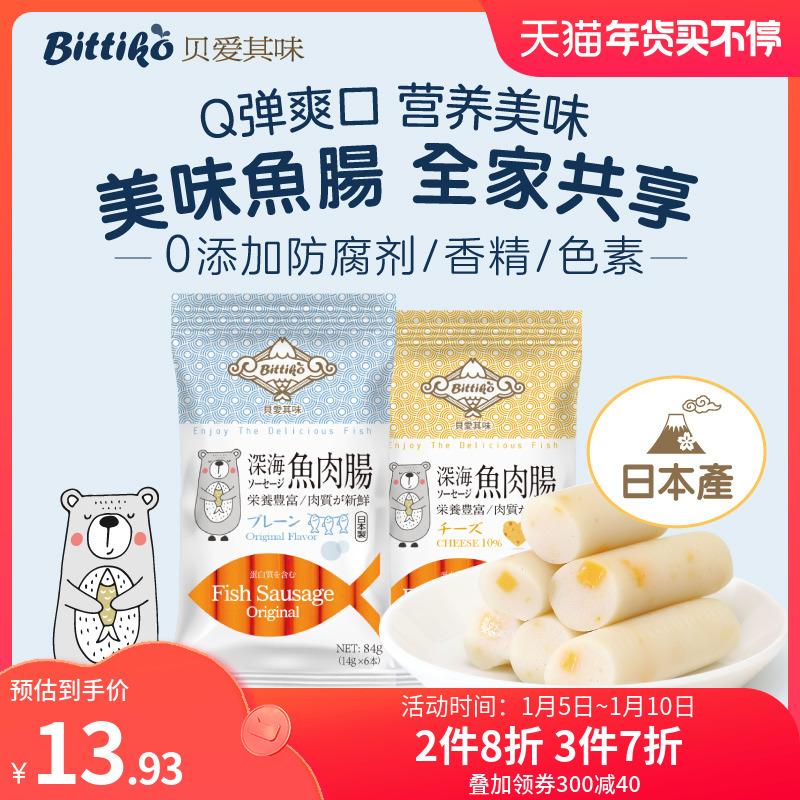 Xúc xích cá Bei Aiqi Nhập khẩu từ Nhật Bản Xúc xích cá Snacks trẻ em 14g×6