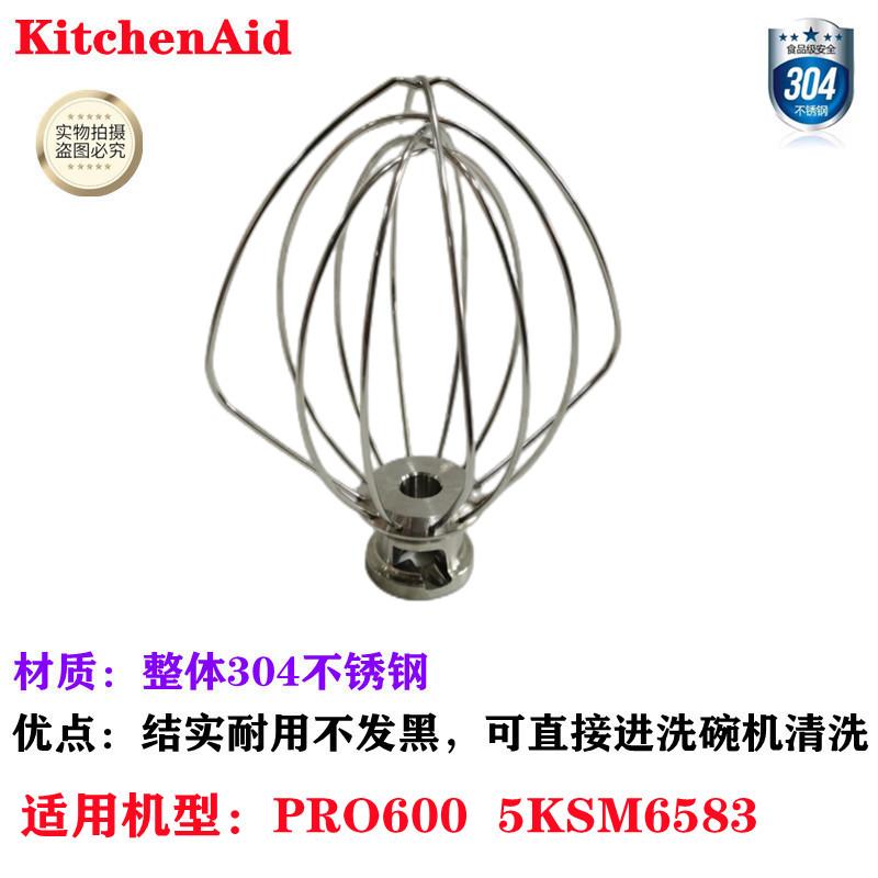 Đũa đánh trứng inox 6QT KitchenAid PROFESSIONAL 600 Đũi đánh trứng inox 6QT KN256WW