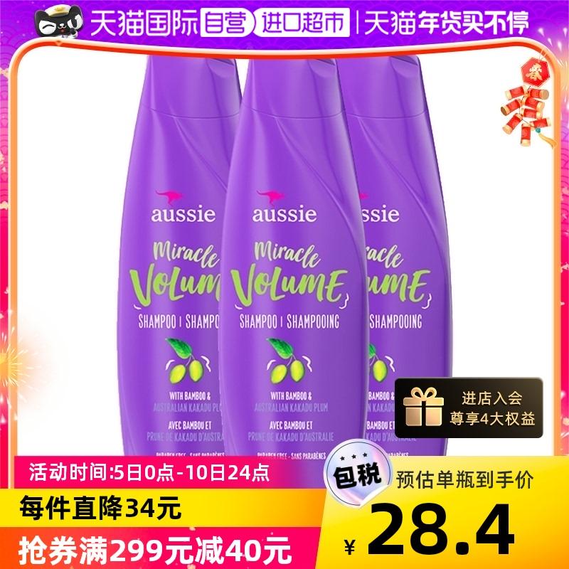 [Tự vận hành] 3 chai dầu gội kangaroo màu tím aussie phong phú và mềm mại không có dầu kiểm soát dầu silicone để làm mới dầu