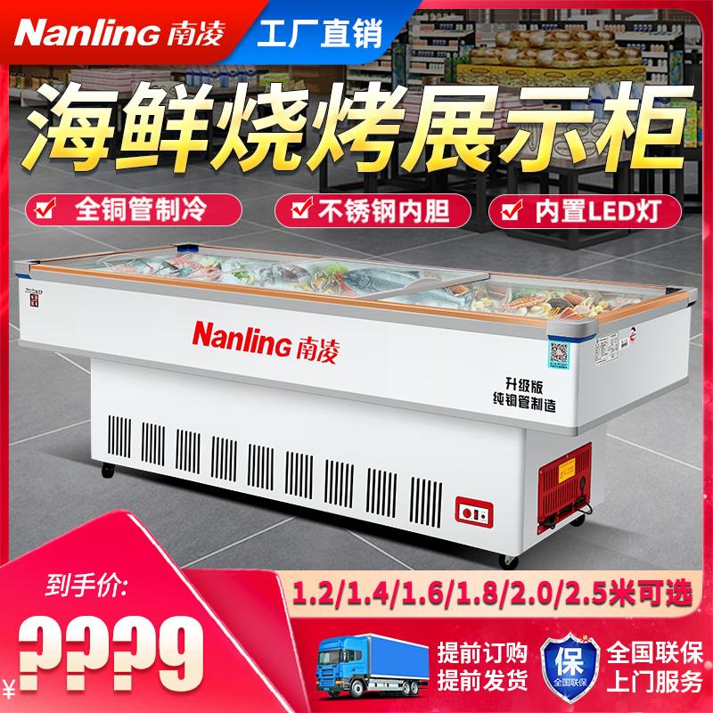 Nanling Broker Thông tư tủ lạnh hải sản tủ lạnh lạnh đóng băng thịt nướng thịt nướng tươi