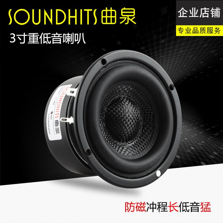 Loa trầm 3 inch loa siêu trầm loa hifi đơn vị sợi thủy tinh dệt lưu vực tần số thấp mạnh Ququan xác thực