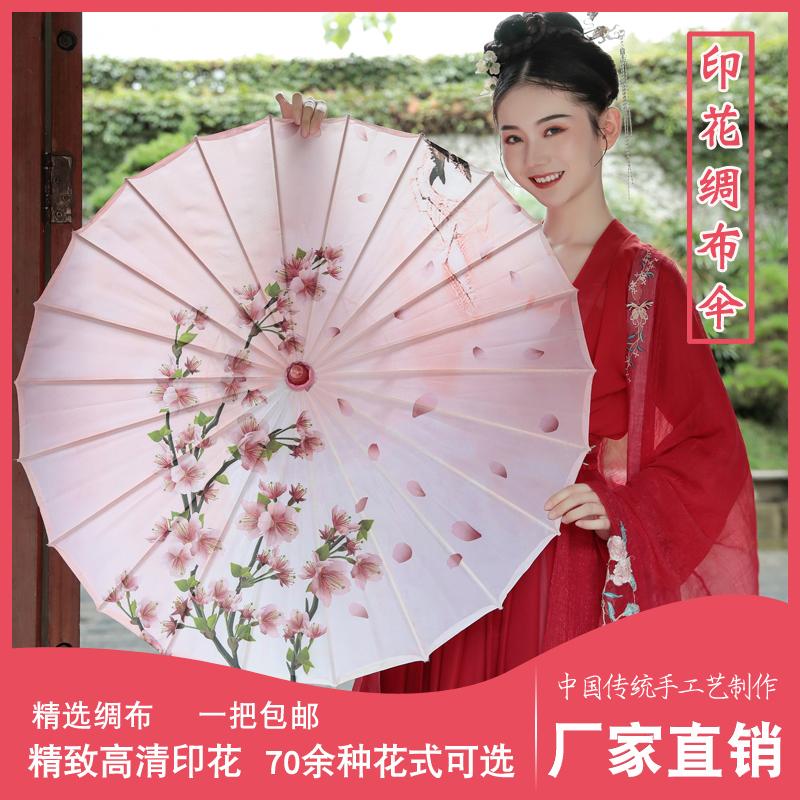 Ô trang phục cổ xưa, ô giấy dầu, ô khiêu vũ, biểu diễn vải lụa Hanfu, nữ và nam, phong cách cổ xưa, chống mưa và chống nắng, trang trí, ô trần treo cổ điển