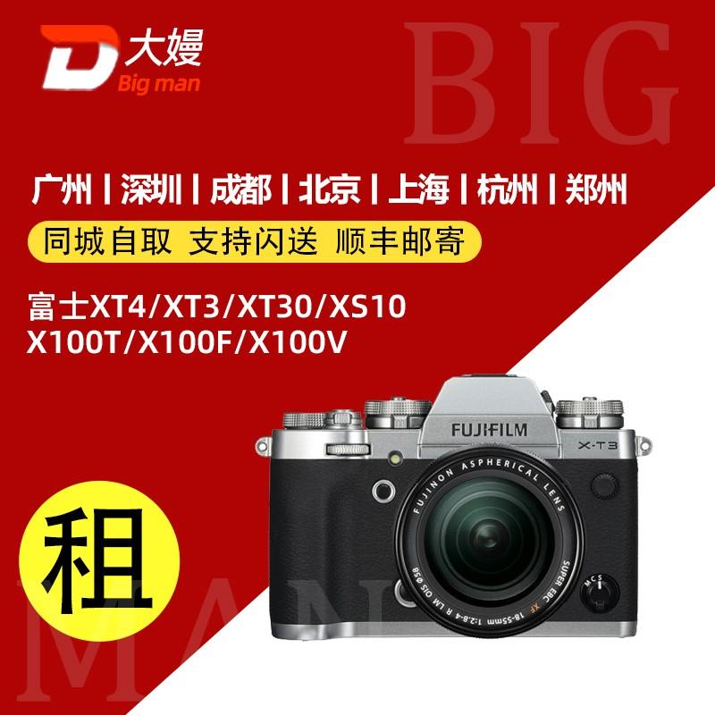 Cho thuê Cho thuê máy ảnh Fuji Micro SLR XT5 XT4 XT3 XT30 XS10 X100V/F cho thuê không cần đặt cọc