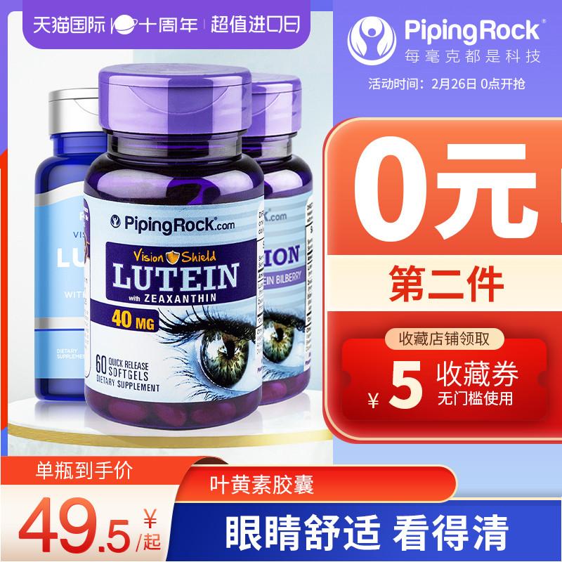 90 viên Pano nhập khẩu Hoa Kỳ lutein 40mg viên việt quất hàm lượng cao dành cho thanh thiếu niên chăm sóc sức khỏe người lớn