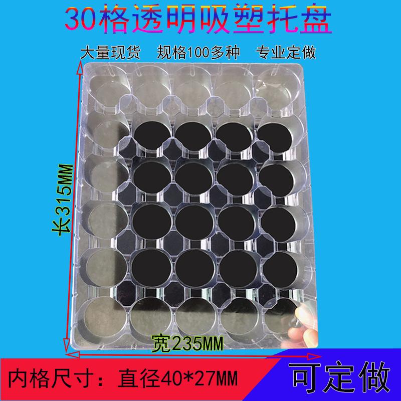 30-lưới vỉ tấm khay lưới tấm doanh thu nhựa trong suốt bộ phận phần cứng khay vi mạch đường kính 40 hộp