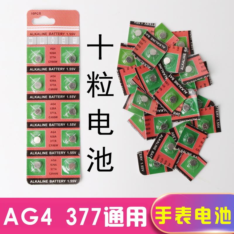 Y Tá Đồng Hồ Treo Đồng Hồ Thạch Anh Đa Năng Mẫu 377 Y Tá Đồng Hồ AG4 Pin Nút Đồng Hồ Trẻ Em Đồng Hồ Bỏ Túi Pin