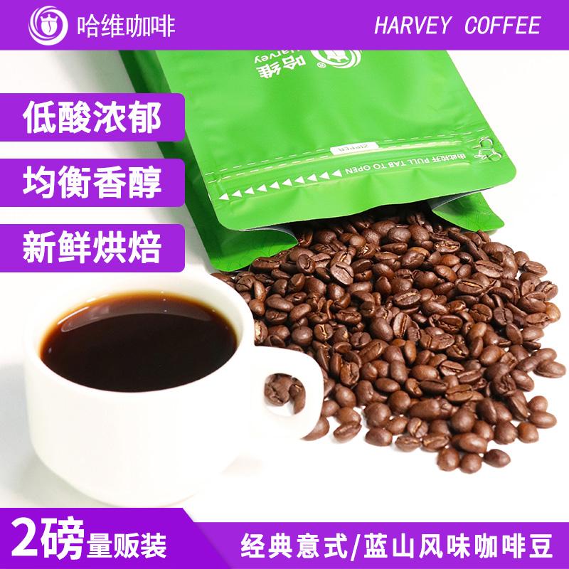 Harvey Ý/Cà phê núi Blue Mountain Hạt vừa rang đậm Vân Nam mới xay Bột đen cô đặc đặc biệt 454g * 2 túi