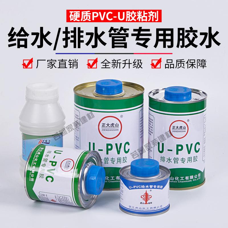 Chuyên dùng cho keo PVC, ống cấp nước, ống nước, ống thoát nước, ống ren ống nhựa dính nhanh