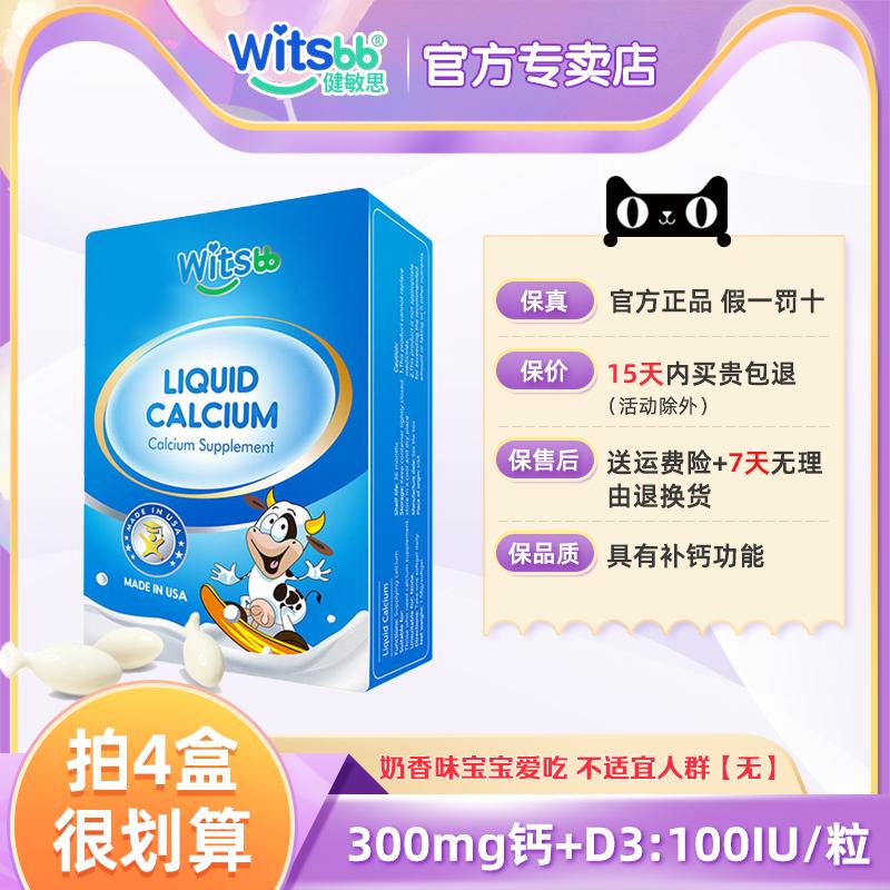 witsbb Jianminsi Liquid Canxi Nhập Khẩu Từ Mỹ Sữa Canxi Vitamin D3 Canxi Cho Trẻ Sơ Sinh Và Trẻ Em Bổ Sung Canxi Cho Bé Chính Hãng