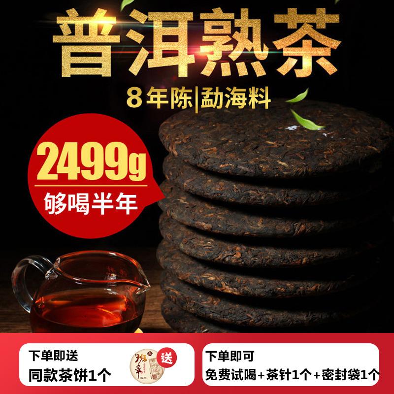 Tóc 8 bánh 2856g] Trà Pu'er nấu trà Banzhang 9 tuổi nấu bánh trà trà cây cổ thụ Vân Nam bánh bảy con 5-10 tuổi