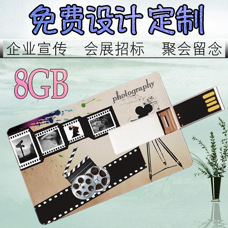 Thẻ Ổ Đĩa U 8GB Tùy Chỉnh Quà Tặng Đĩa U Sáng Tạo Chữ Công Ty LOGO Công Ty Chống Thấm Nước Thẻ USB Bút Tùy Biến