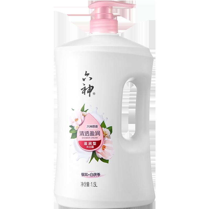 [Phong cách tương tự như Xiao Zhan] Sữa tắm Liushen Hương thơm trắng Poria 1.5L Sữa tắm cỡ gia đình Hương thơm trong suốt và lâu dài