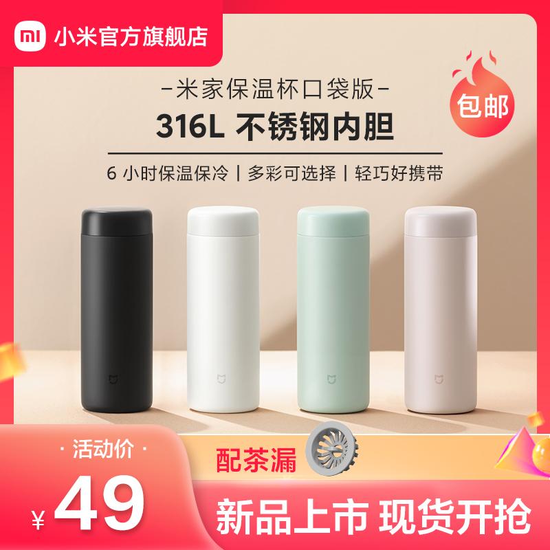 Xiaomi Mi Mi Family Mitto Cúp cách nhiệt 316 Thép không gỉ High -Face Giá trị học sinh nam và nữ với tách trà di động