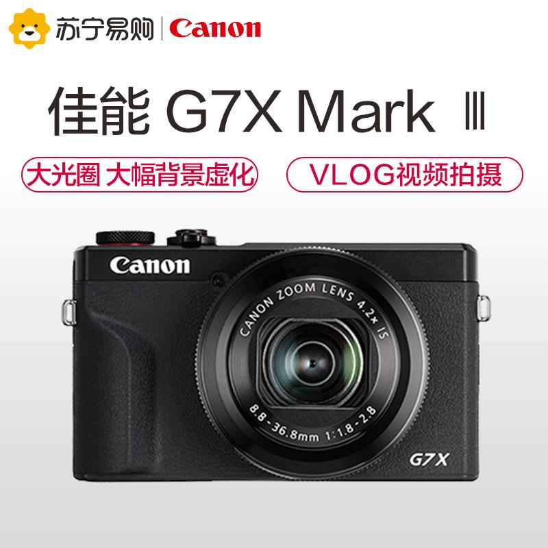 Máy ảnh kỹ thuật số Canon PowerShot G7X Mark III máy thẻ bài g7x3 máy ảnh cấp thấp