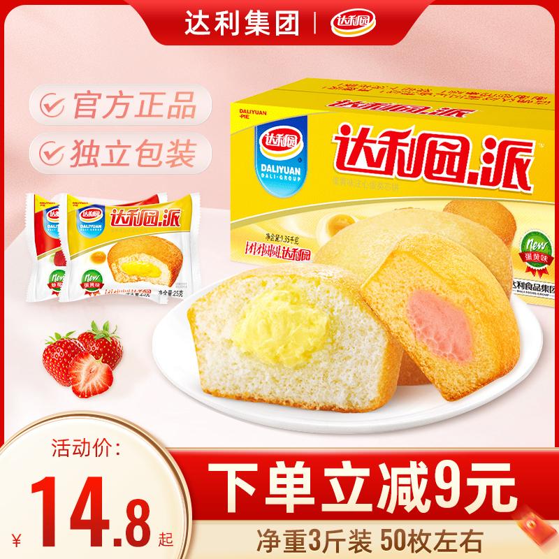 Daliyuan Egg lòng đỏ bánh Bữa sáng Bánh mì Bánh Snack FCL Bữa ăn thay thế Thông thường Tốt cho sức khỏe Đồ ăn nhanh Đồ ăn liền