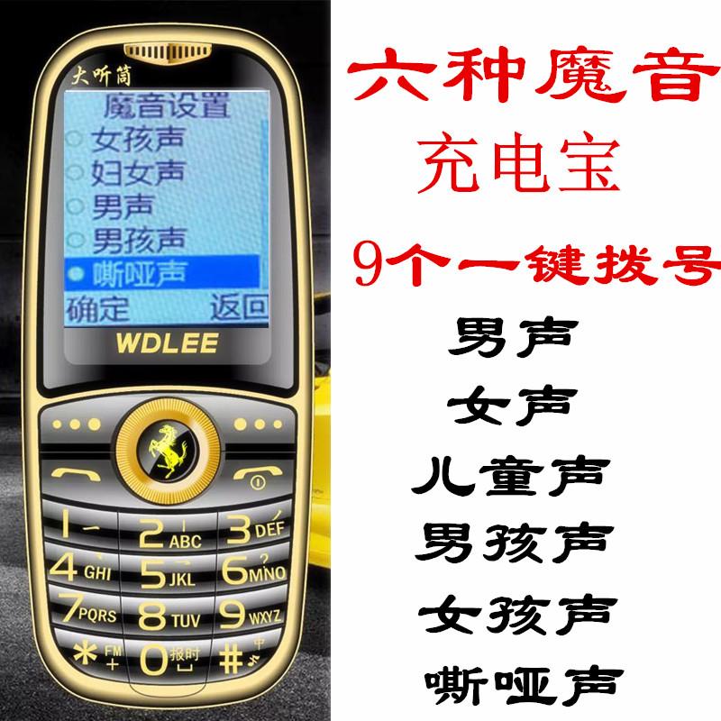 WDLEE điện thoại di động nhỏ điện thoại di động trẻ em ma thuật thay đổi giọng nói điện thoại di động ông già.Nhân vật lớn cuộc gọi lớn thay đổi giọng nói chế độ chờ siêu dài