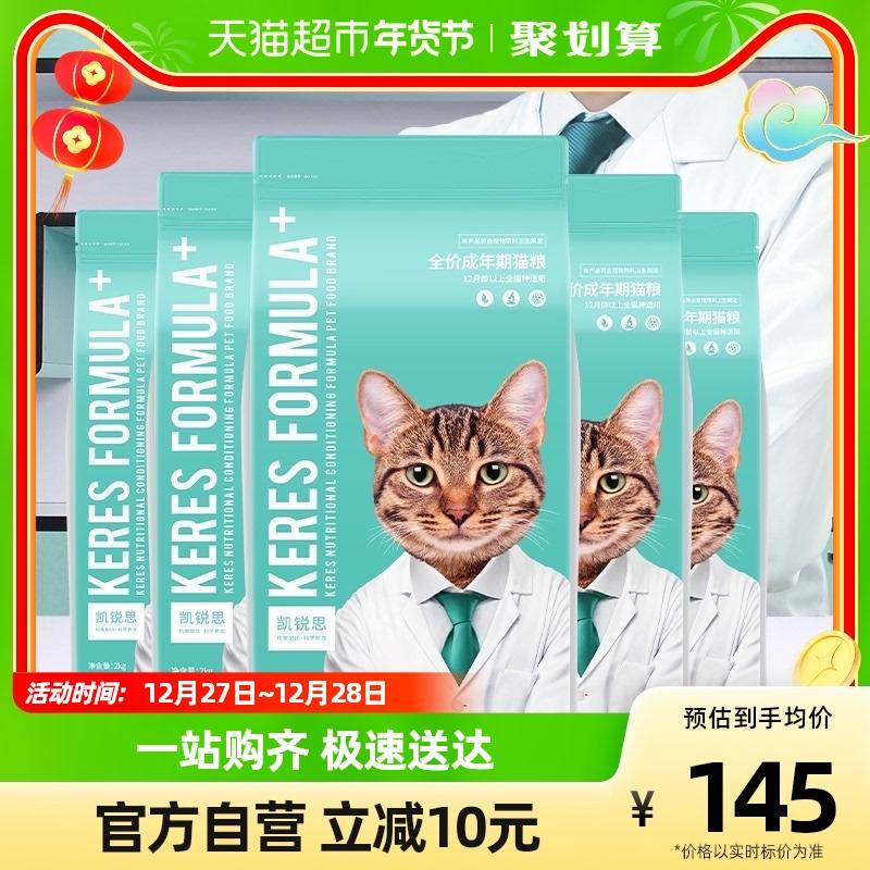 Thức ăn cho mèo Kairuis đặc biệt dành cho mèo trưởng thành 10kg thịt cá nói chung cho mèo trưởng thành thức ăn cho mèo vỗ béo lông mang thức ăn tự nhiên 20 catties