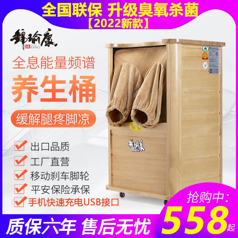 Jinyu Kangyuan Far -infrared Spectrum Bath Bath Barrel Bàn chân -Phương