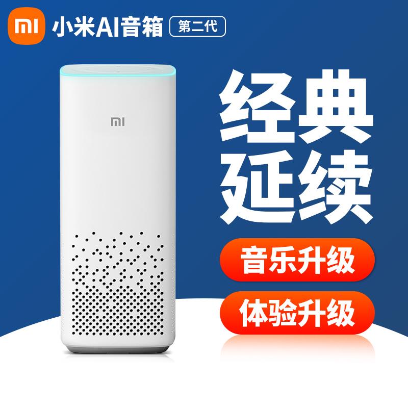 Xiaomi AI âm thanh thế hệ thứ hai Xiaoai bạn cùng lớp loa thông minh Xiaoai Bluetooth home pro điều khiển từ xa bằng giọng nói robot