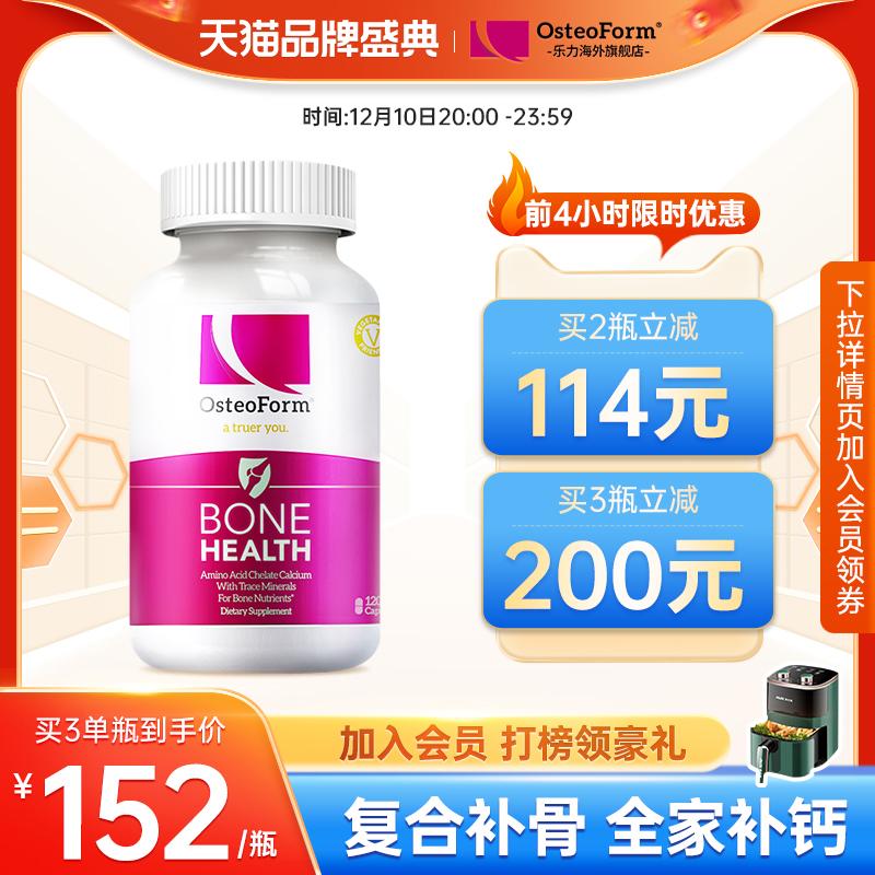 Mỹ Leli OST axit amin canxi vitamin D người lớn phụ nữ mang thai trung niên và người già trẻ em phụ nữ viên bổ sung canxi