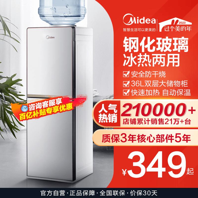 Midea nước nhà chính thức hàng đầu cửa hàng xác thực nước nhà tự động thông minh phòng khách văn phòng