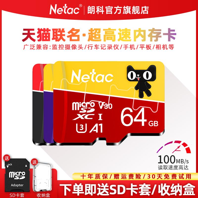 Netac 64GB thẻ nhớ TF tốc độ cao lái xe đầu ghi giám sát chụp ảnh ống kính điện thoại di động microsd lưu trữ chuyên dụng