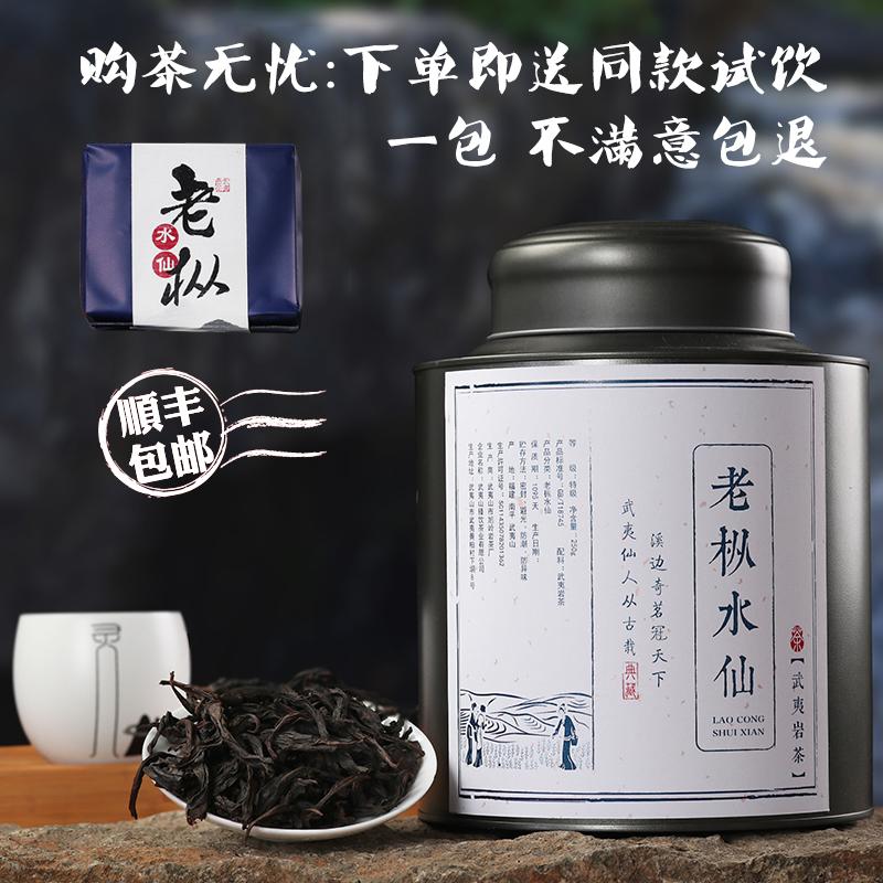 Wuyi Mountain Rock Tea Zhengyan Pit Orchid Bottom Old Cong Narcissus Tea Special Class 250g Đóng hộp Hương thơm gỗ