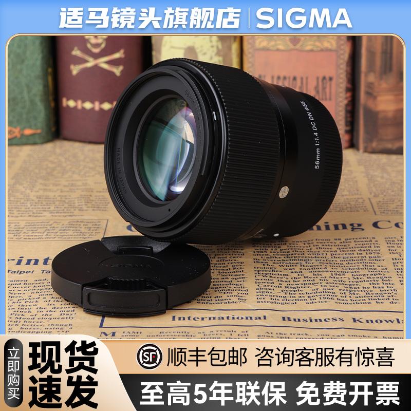 [Giao nhanh tận nơi] Ống kính chân dung khẩu độ lớn lưỡi lê Sigma 56mm F1.4 Sony E Fuji X Canon M