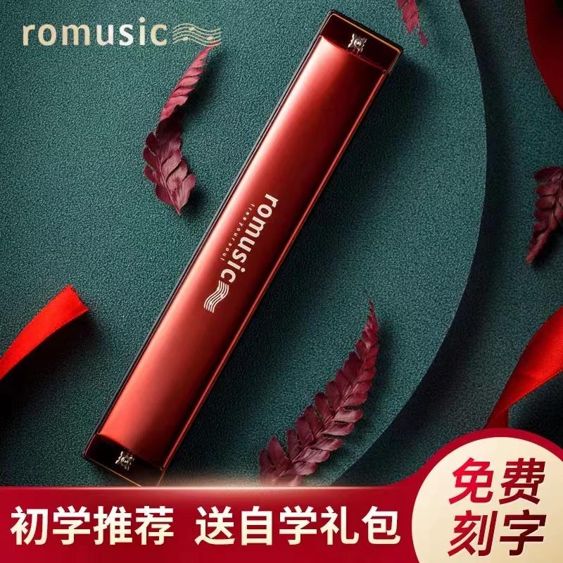 romusic harmonica đích thực dành cho trẻ em mới bắt đầu học sinh tiểu học 24 lỗ đa âm c-tone cấp độ biểu diễn chuyên nghiệp của nam giới