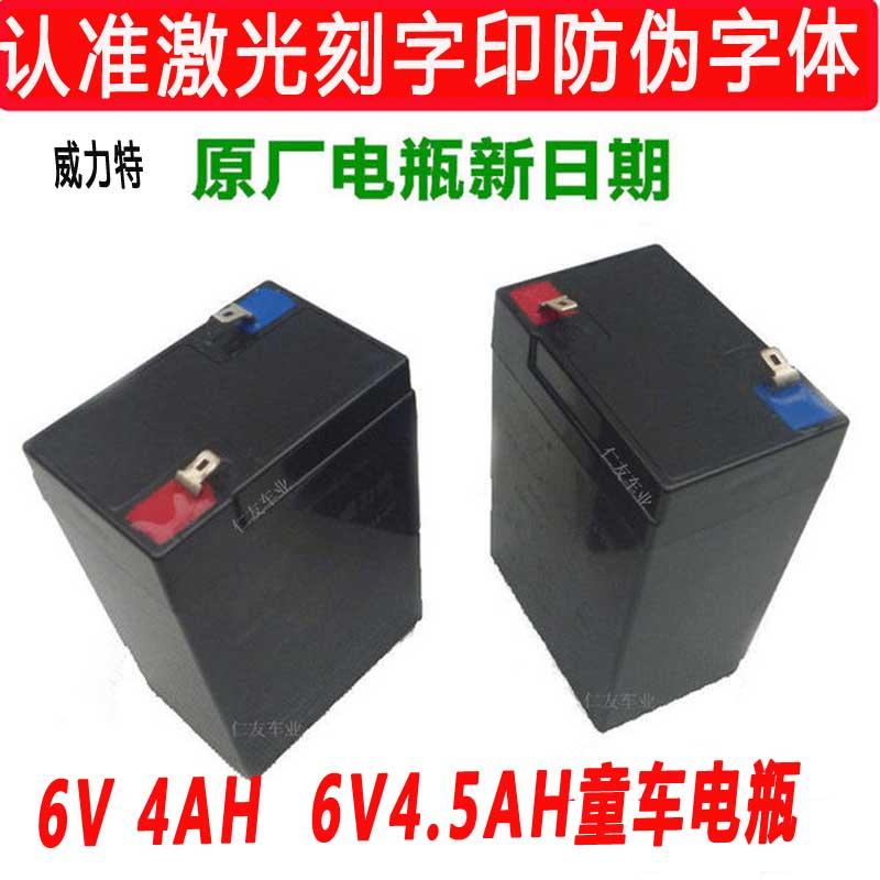 Willite Trẻ Em Xe Máy Pin 6V4AH Xe Đẩy Xe Ô Tô Điện Bé 12V Xe 4 Bánh Xe Ô Tô Đồ Chơi Pin