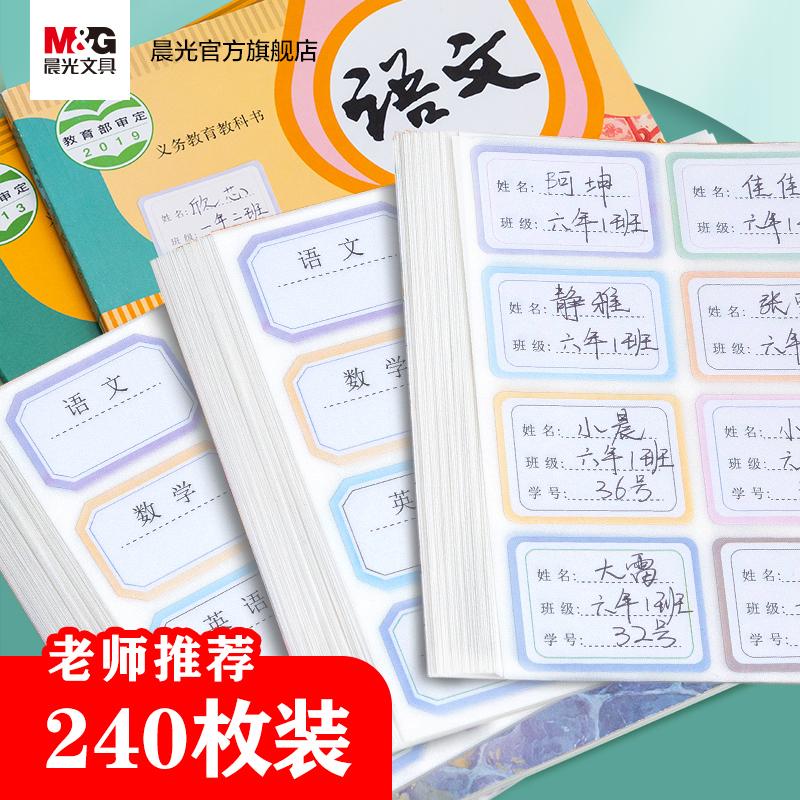 Văn phòng phẩm Chenguang nhãn dán tên trẻ em chủ đề nhãn dán nhãn viết tay tự dính dễ thương học sinh tiểu học viết tên chữ ký nhỏ cuốn sách cốc đánh dấu phân loại nhãn dán miệng giấy tự dính